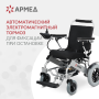 Кресло-коляска для инвалидов Армед JRWD602 Фото товара Кресло-коляска для инвалидов Армед JRWD602