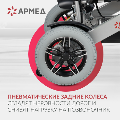 Кресло-коляска для инвалидов Армед JRWD602 Фото товара Кресло-коляска для инвалидов Армед JRWD602