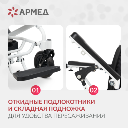 Кресло-коляска для инвалидов Армед JRWD602K Фото товара Кресло-коляска для инвалидов Армед JRWD602K