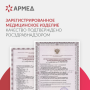 Кресло-коляска для инвалидов Армед JRWD801 Фото товара Кресло-коляска для инвалидов Армед JRWD801