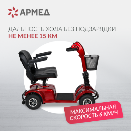 Кресло-коляска для инвалидов Армед JRWD801 Фото товара Кресло-коляска для инвалидов Армед JRWD801