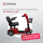 Кресло-коляска для инвалидов Армед JRWD801 Фото товара Кресло-коляска для инвалидов Армед JRWD801