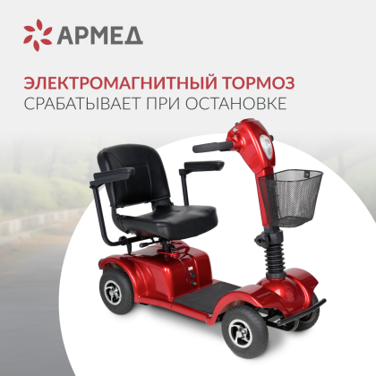 Кресло-коляска для инвалидов Армед JRWD801 Фото товара Кресло-коляска для инвалидов Армед JRWD801