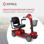 Кресло-коляска для инвалидов Армед JRWD801 Фото товара Кресло-коляска для инвалидов Армед JRWD801