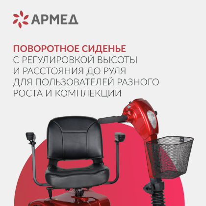 Кресло-коляска для инвалидов Армед JRWD801 Фото товара Кресло-коляска для инвалидов Армед JRWD801