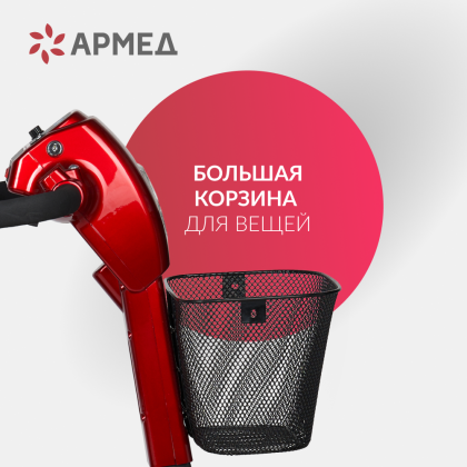 Кресло-коляска для инвалидов Армед JRWD801 Фото товара Кресло-коляска для инвалидов Армед JRWD801