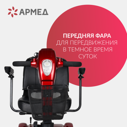 Кресло-коляска для инвалидов Армед JRWD801 Фото товара Кресло-коляска для инвалидов Армед JRWD801