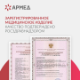 Фото товара Кресло-коляска для инвалидов Армед KR696