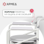 Фото товара Кресло-коляска для инвалидов Армед KR696