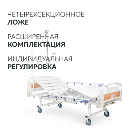 Кровать медицинская функциональная механическая Армед РС105-Б Фото товара Кровать медицинская функциональная механическая Армед РС105-Б
