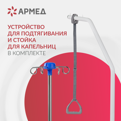 Кровать медицинская функциональная механическая Армед РС105-Б Фото товара Кровать медицинская функциональная механическая Армед РС105-Б