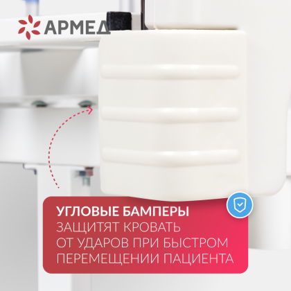 Кровать медицинская функциональная механическая Армед РС105-Б Фото товара Кровать медицинская функциональная механическая Армед РС105-Б