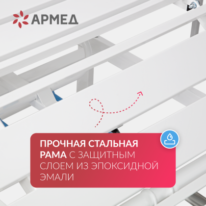 Кровать медицинская функциональная механическая Армед РС105-Б Фото товара Кровать медицинская функциональная механическая Армед РС105-Б