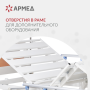 Кровать медицинская функциональная механическая Армед РС105-Б Фото товара Кровать медицинская функциональная механическая Армед РС105-Б