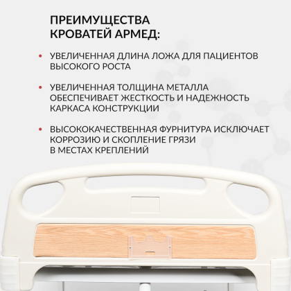 Кровать медицинская функциональная механическая Армед РС105-Б Фото товара Кровать медицинская функциональная механическая Армед РС105-Б