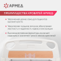 Кровать функциональная Армед   РС106-Б Фото товара Кровать функциональная Армед   РС106-Б