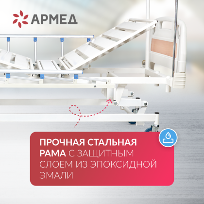 Кровать функциональная Армед   РС106-Б Фото товара Кровать функциональная Армед   РС106-Б