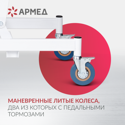 Кровать функциональная Армед   РС106-Б Фото товара Кровать функциональная Армед   РС106-Б