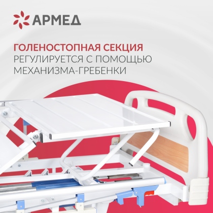 Кровать функциональная Армед   РС106-Б Фото товара Кровать функциональная Армед   РС106-Б