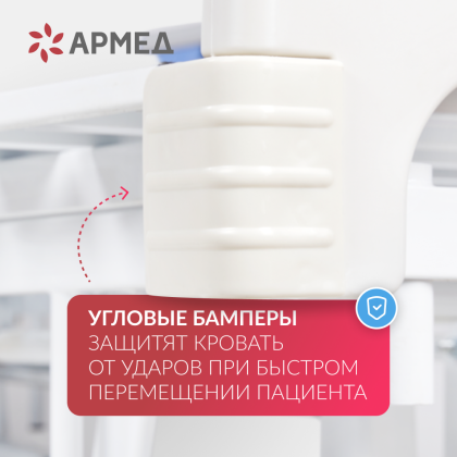 Кровать функциональная Армед   РС106-Б Фото товара Кровать функциональная Армед   РС106-Б