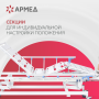 Кровать функциональная Армед   РС106-Б Фото товара Кровать функциональная Армед   РС106-Б