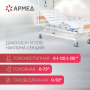 Кровать функциональная Армед   РС106-Б Фото товара Кровать функциональная Армед   РС106-Б