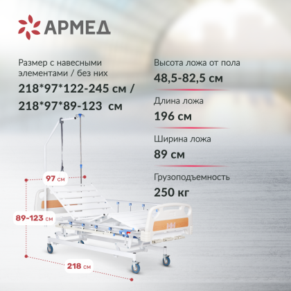 Кровать функциональная Армед   РС106-Б Фото товара Кровать функциональная Армед   РС106-Б