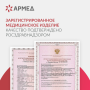 Кровать функциональная Армед   РС106-Б Фото товара Кровать функциональная Армед   РС106-Б