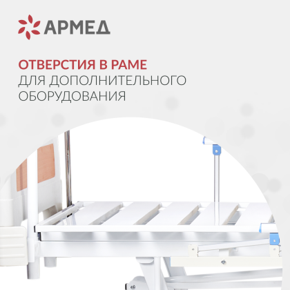 Кровать функциональная Армед   РС106-Б Фото товара Кровать функциональная Армед   РС106-Б