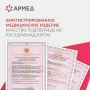 Кровать функциональная Армед РС301 Фото товара Кровать функциональная Армед РС301