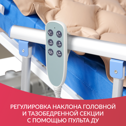 Кровать функциональная Армед РС301 Фото товара Кровать функциональная Армед РС301