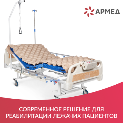 Кровать функциональная Армед РС301 Фото товара Кровать функциональная Армед РС301