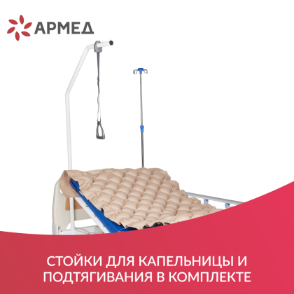 Кровать функциональная Армед РС301 Фото товара Кровать функциональная Армед РС301