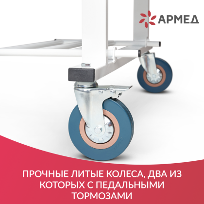 Кровать функциональная Армед РС301 Фото товара Кровать функциональная Армед РС301