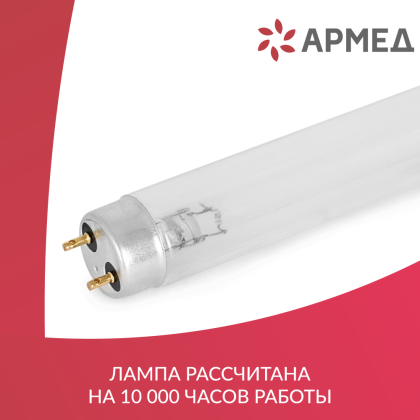 Лампа Армед TUV-C YZ30W Фото товара Лампа Армед TUV-C YZ30W