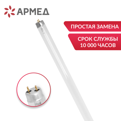 Лампа Армед TUV-C YZ30W Фото товара Лампа Армед TUV-C YZ30W