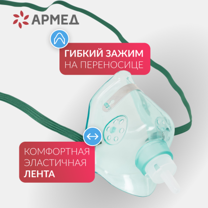 Фото товара Маска кислородная MEDEREN