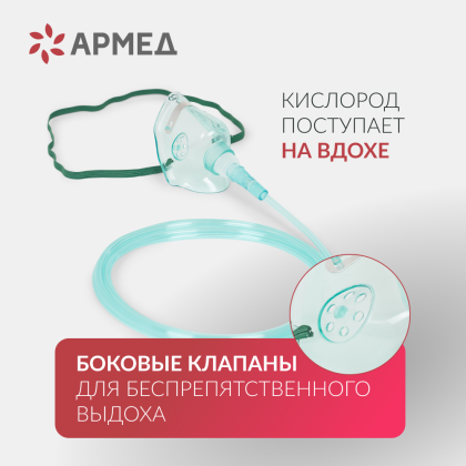 Фото товара Маска кислородная MEDEREN