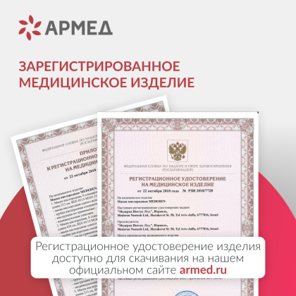 Фото товара Маска кислородная MEDEREN