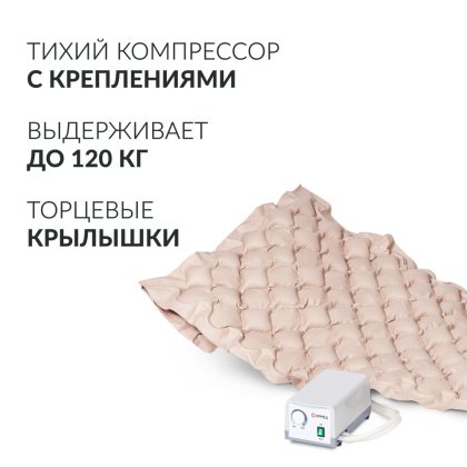 Матрас противопролежневый ячеистый Армед DGC001-1 Фото товара Матрас противопролежневый ячеистый Армед DGC001-1