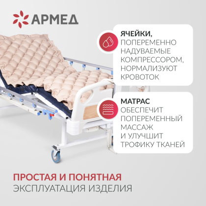 Матрас противопролежневый ячеистый Армед DGC001-1 Фото товара Матрас противопролежневый ячеистый Армед DGC001-1