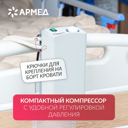 Матрас противопролежневый ячеистый Армед DGC001-1 Фото товара Матрас противопролежневый ячеистый Армед DGC001-1