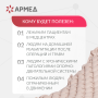 Матрас противопролежневый ячеистый Армед DGC001-1 Фото товара Матрас противопролежневый ячеистый Армед DGC001-1