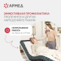Матрас трубчатый Армед DGC001-2 Без функции статик Фото товара Матрас трубчатый Армед DGC001-2 Без функции статик