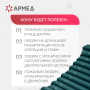 Матрас трубчатый Армед DGC001-2 Без функции статик Фото товара Матрас трубчатый Армед DGC001-2 Без функции статик