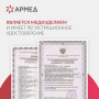 Матрас трубчатый Армед DGC001-2 Без функции статик Фото товара Матрас трубчатый Армед DGC001-2 Без функции статик