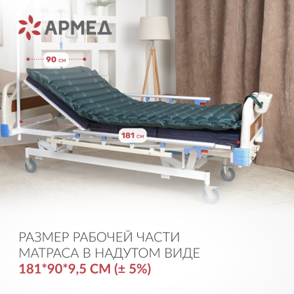 Матрас трубчатый Армед DGC001-2  С функцией статик Фото товара Матрас трубчатый Армед DGC001-2  С функцией статик