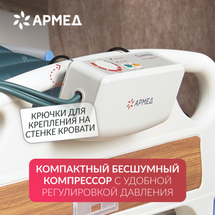 Матрас трубчатый Армед DGC001-2  С функцией статик Фото товара Матрас трубчатый Армед DGC001-2  С функцией статик
