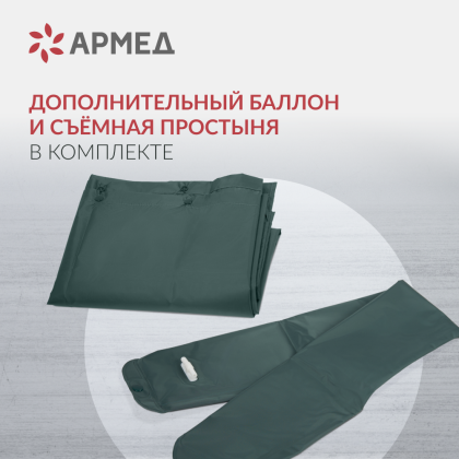 Матрас трубчатый Армед DGC001-2  С функцией статик Фото товара Матрас трубчатый Армед DGC001-2  С функцией статик
