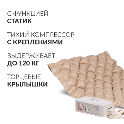 Матрас ячеистый Армед DGC001-1 С функцией статик Фото товара Матрас ячеистый Армед DGC001-1 С функцией статик
